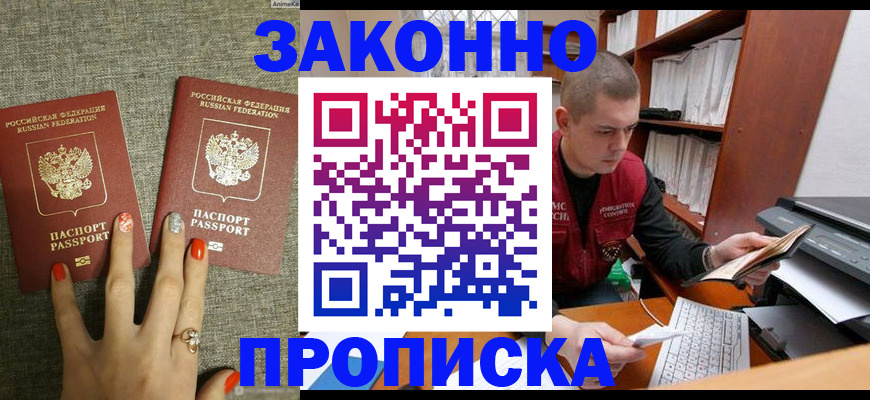 временная регистрация для всех в Воткинске