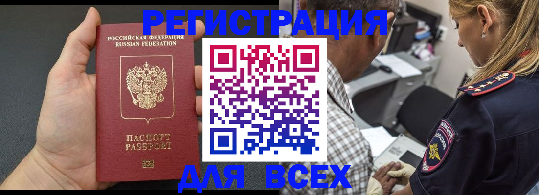 прописка ребенка в Воткинске
