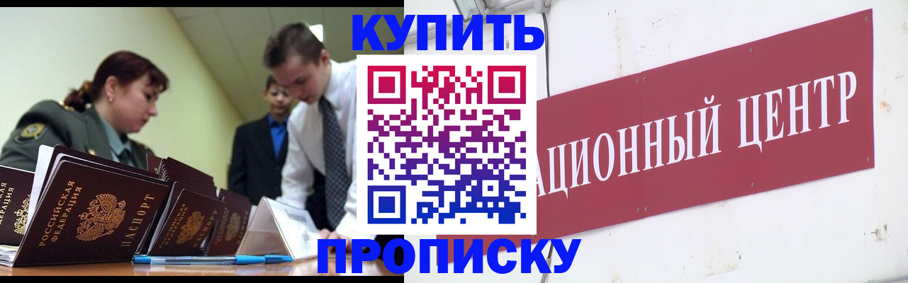 временная регистрация в Воткинске