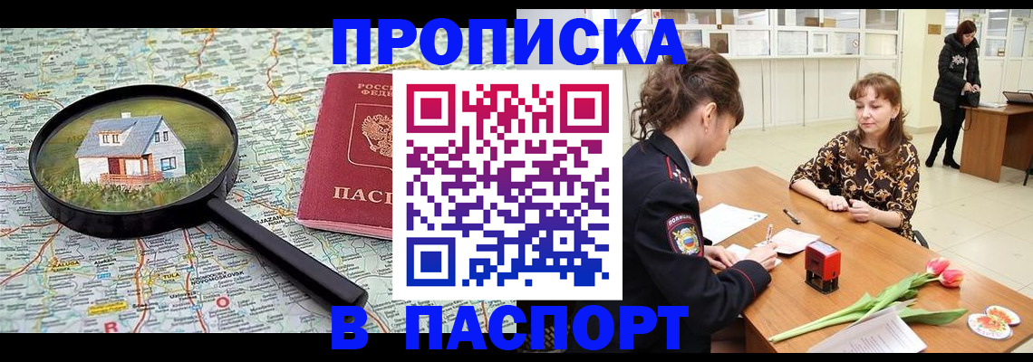 временная регистрация гарантия в Воткинске